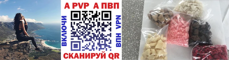 Купить где  Олонец  APVP Crystall 