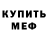 БУТИРАТ GHB Esenchik