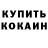 МЕФ кристаллы james ekka