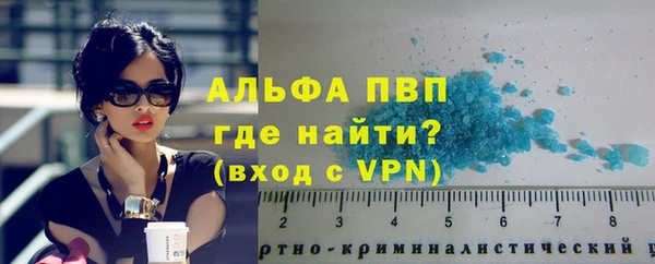 ALPHA PVP Зеленокумск