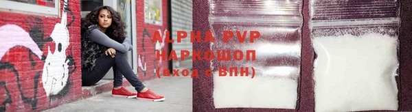 ALPHA PVP Зеленокумск