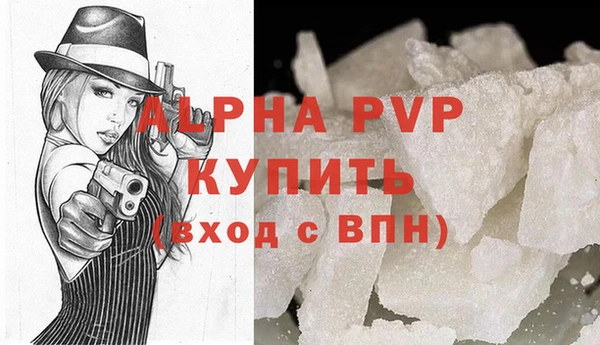 ALPHA PVP Зеленокумск