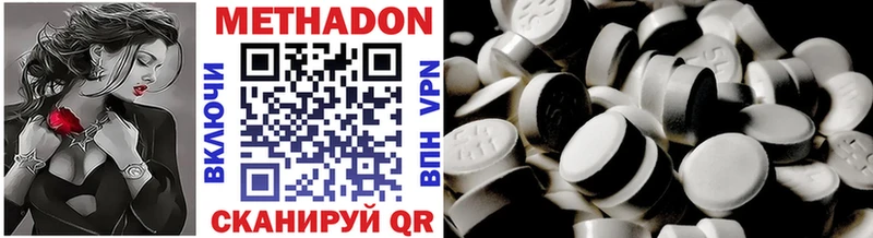 Метадон methadone  Купить где  Олонец 